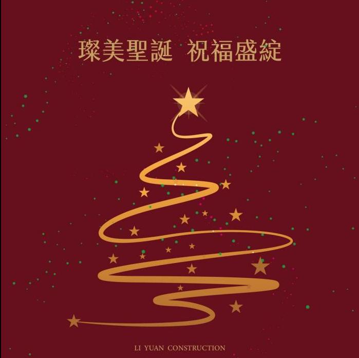 璨美聖誕 祝福盛綻
